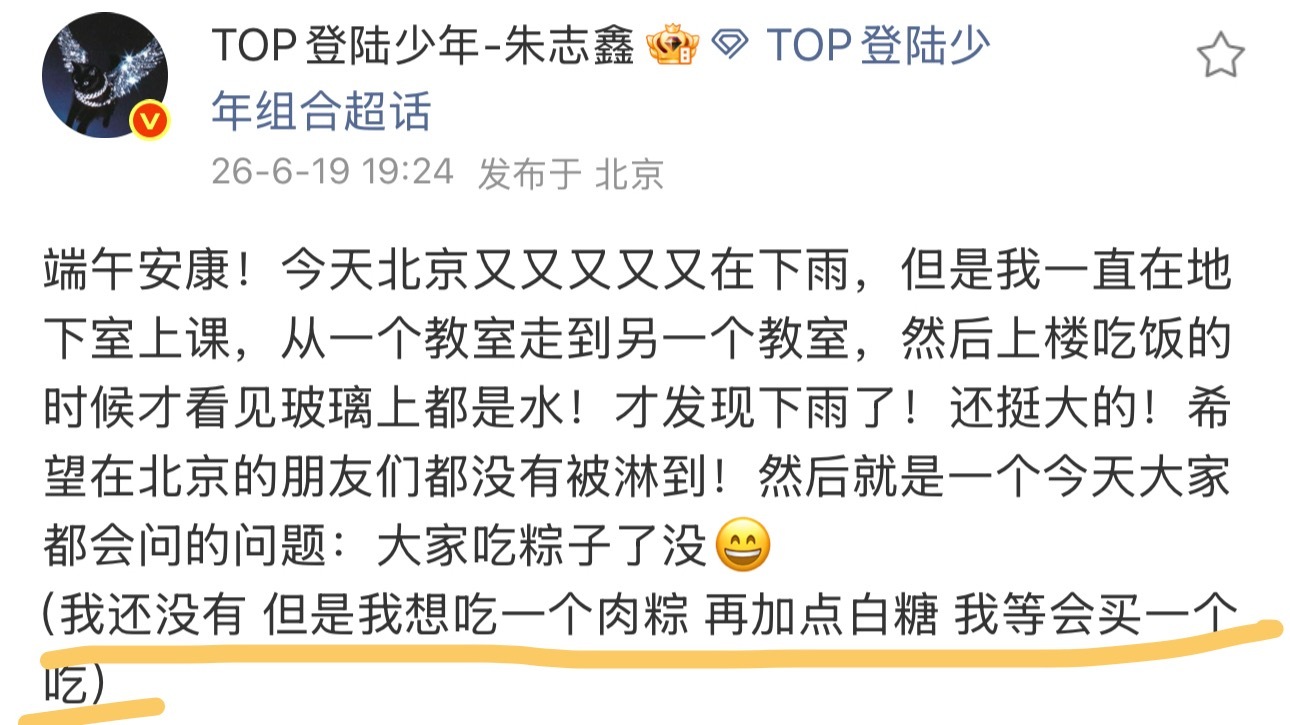 不是我被这句萌得不行了 好乖好乖在报备 