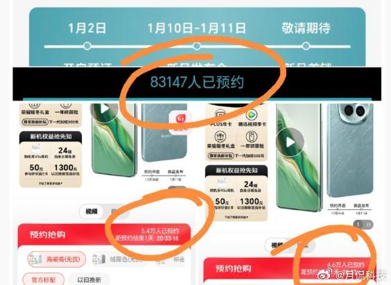 荣耀Magic6系列的六大引领技术分别是 鸿燕通信、MagicOS8.0、绿洲护