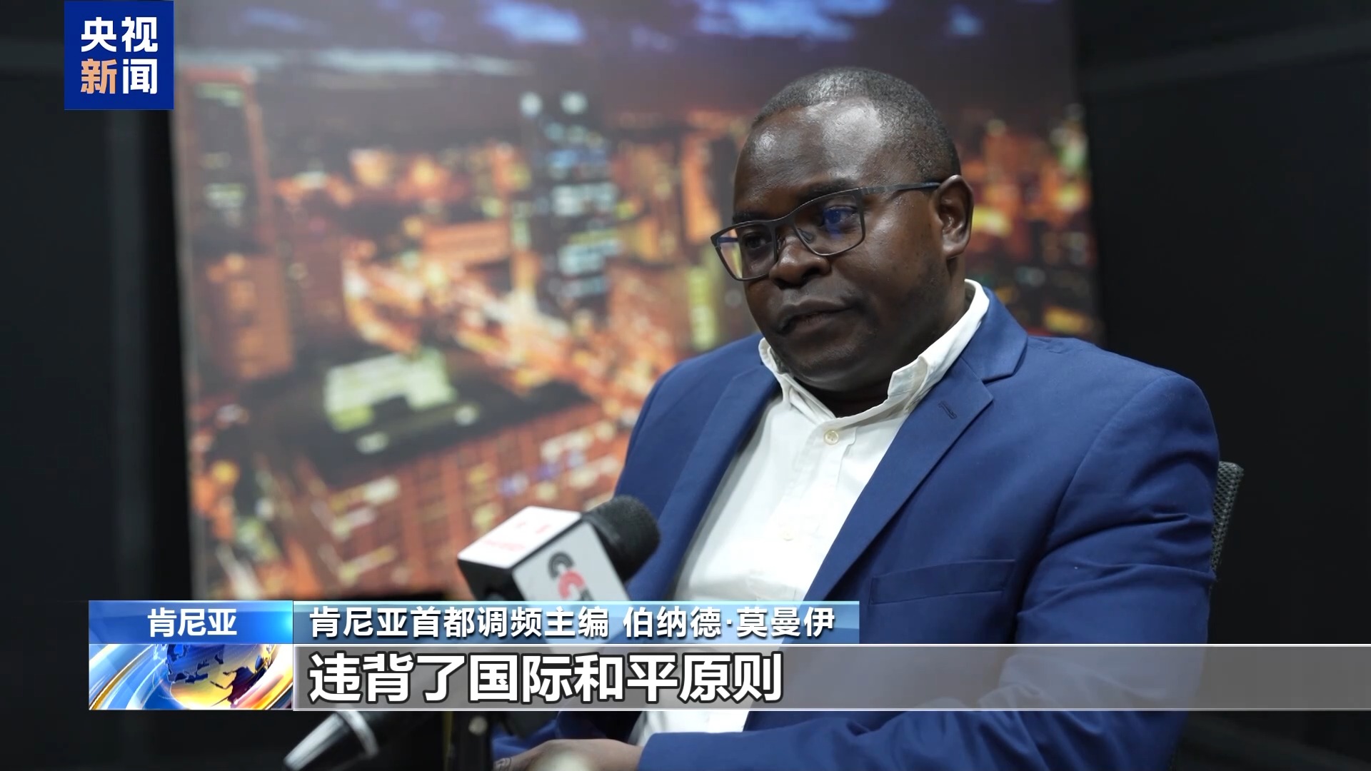 视频丨国际人士:高市错误言论严重威胁地区稳定