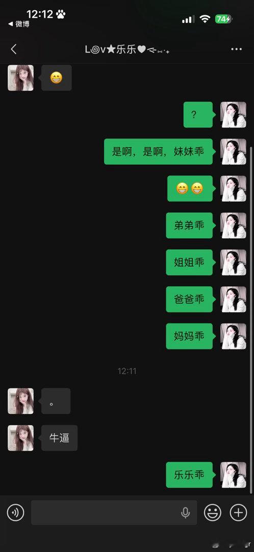 张怡乐，小乐乐，老乐乐 