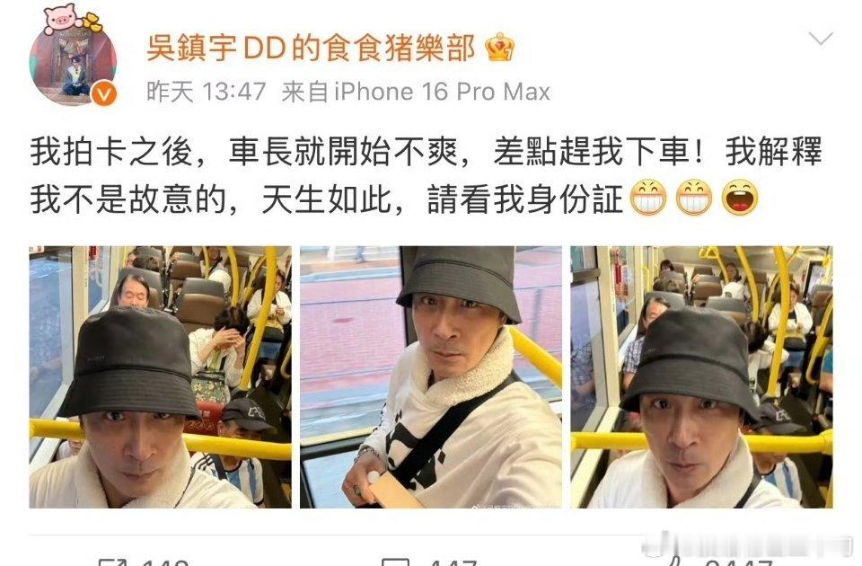 吴镇宇居然已经到了刷老年卡的年纪 完全看不出来啊,只能说时光真的优待很多人啊 ​