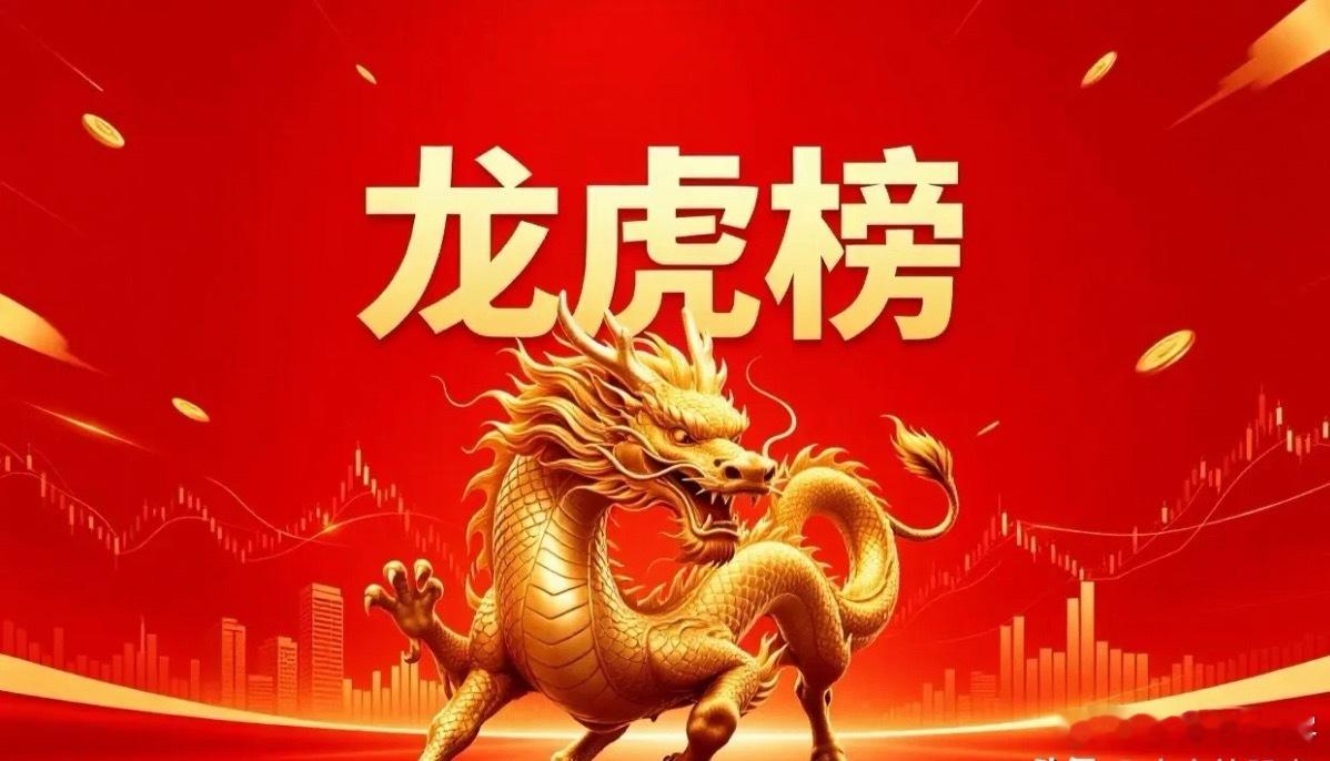 7月14日 龙虎榜完整复盘解读一、顶级游资核心动向1. 半导体封测、精密结构件成