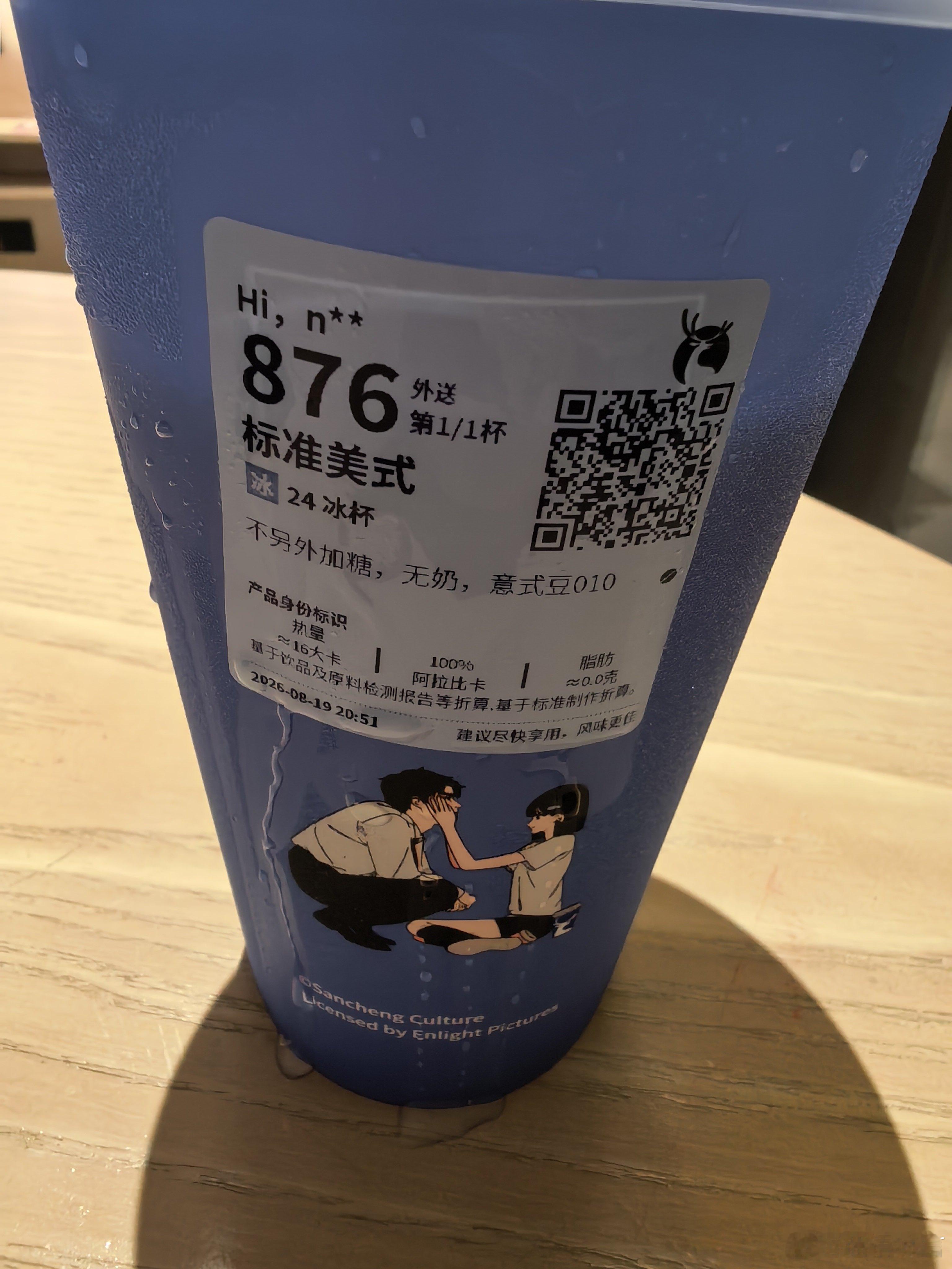 点了杯美式喝，越喝越困 