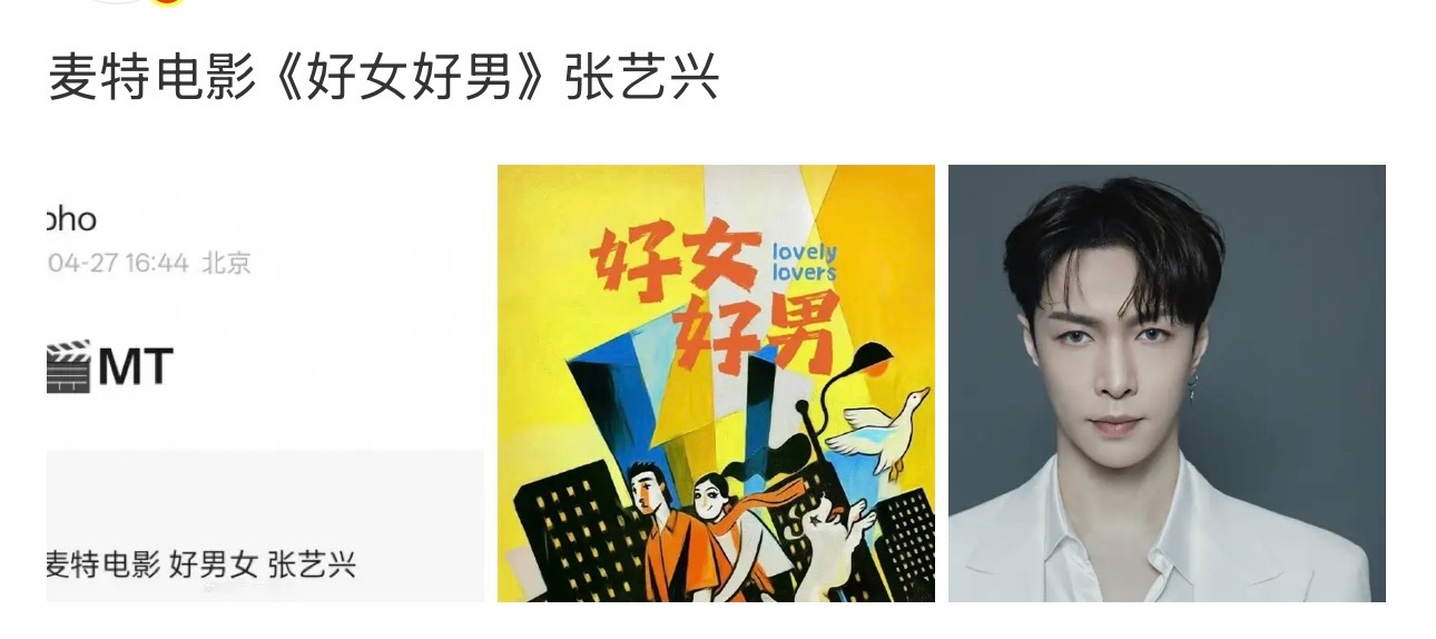 一会没上线 麦特的《好女好男》一下子传了两位归国！张艺兴和鹿晗