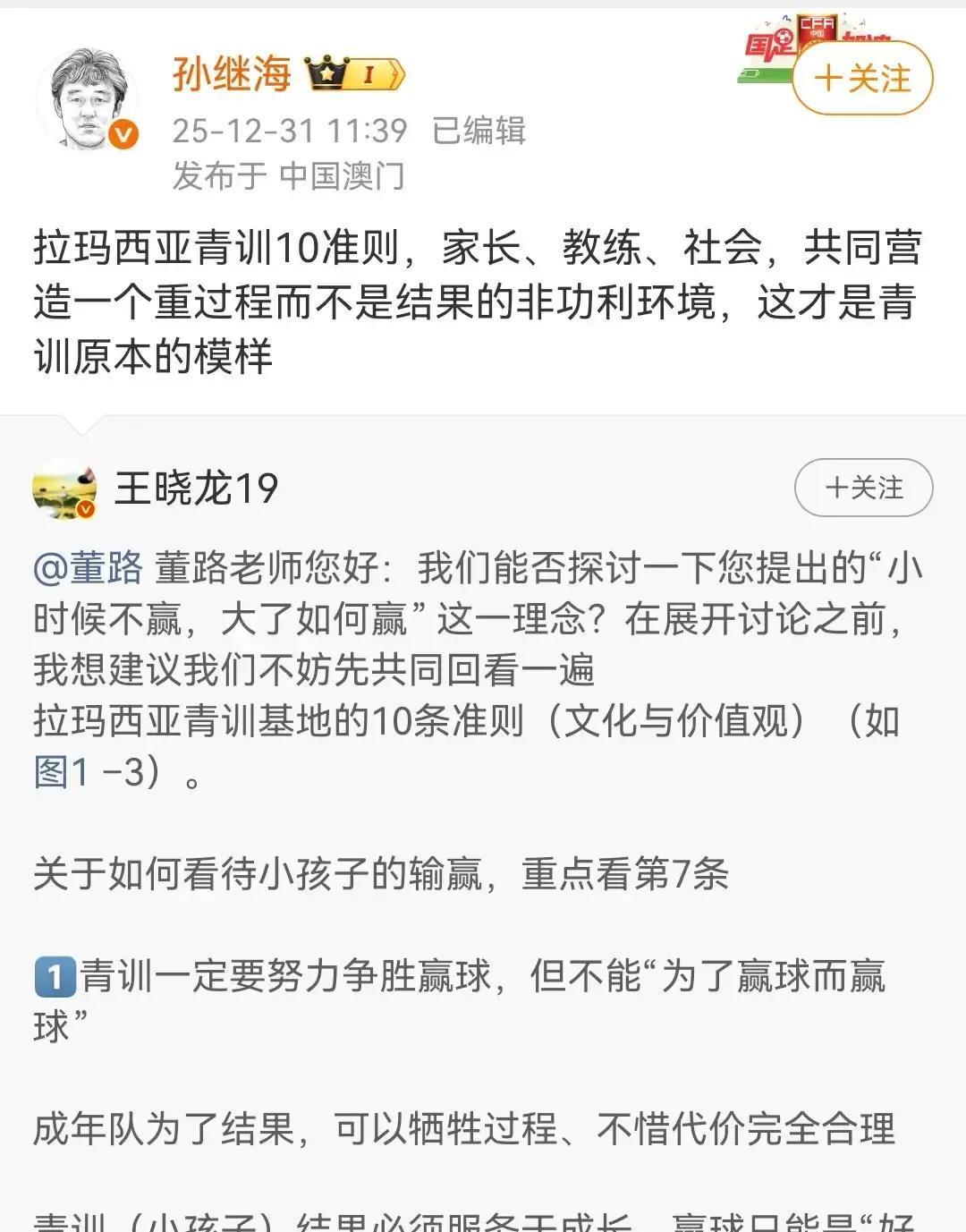 12岁娃被教练骂哭，他爸却拍手叫好
 
青训场边这一幕，把我看愣了。孩子带球失误