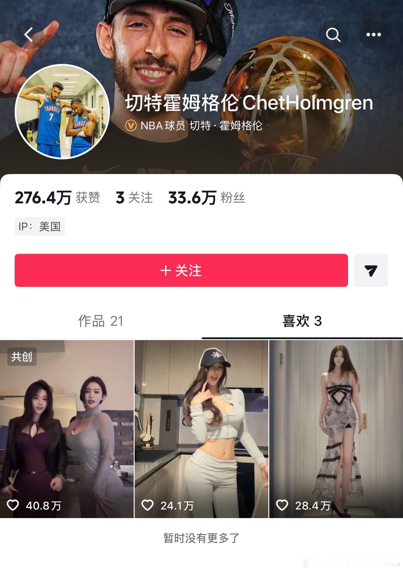 NBA  今年NBA季后赛，如果你们打赌输赢，记得避坑雷霆！ 原因如下图～ 主力