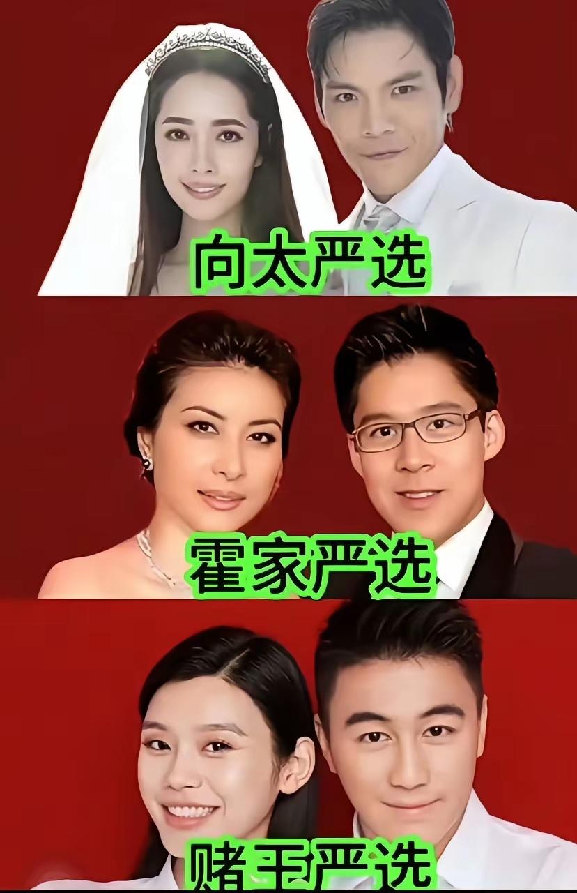 这三个豪门选的媳妇都是最好的，我最喜欢霍家选的，你们喜欢谁家的呢？