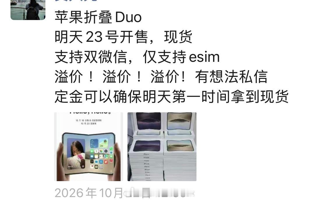 这一波iPhone Duo首发降价很多个人牛想用24期免息套现或者赚钱的都退款了