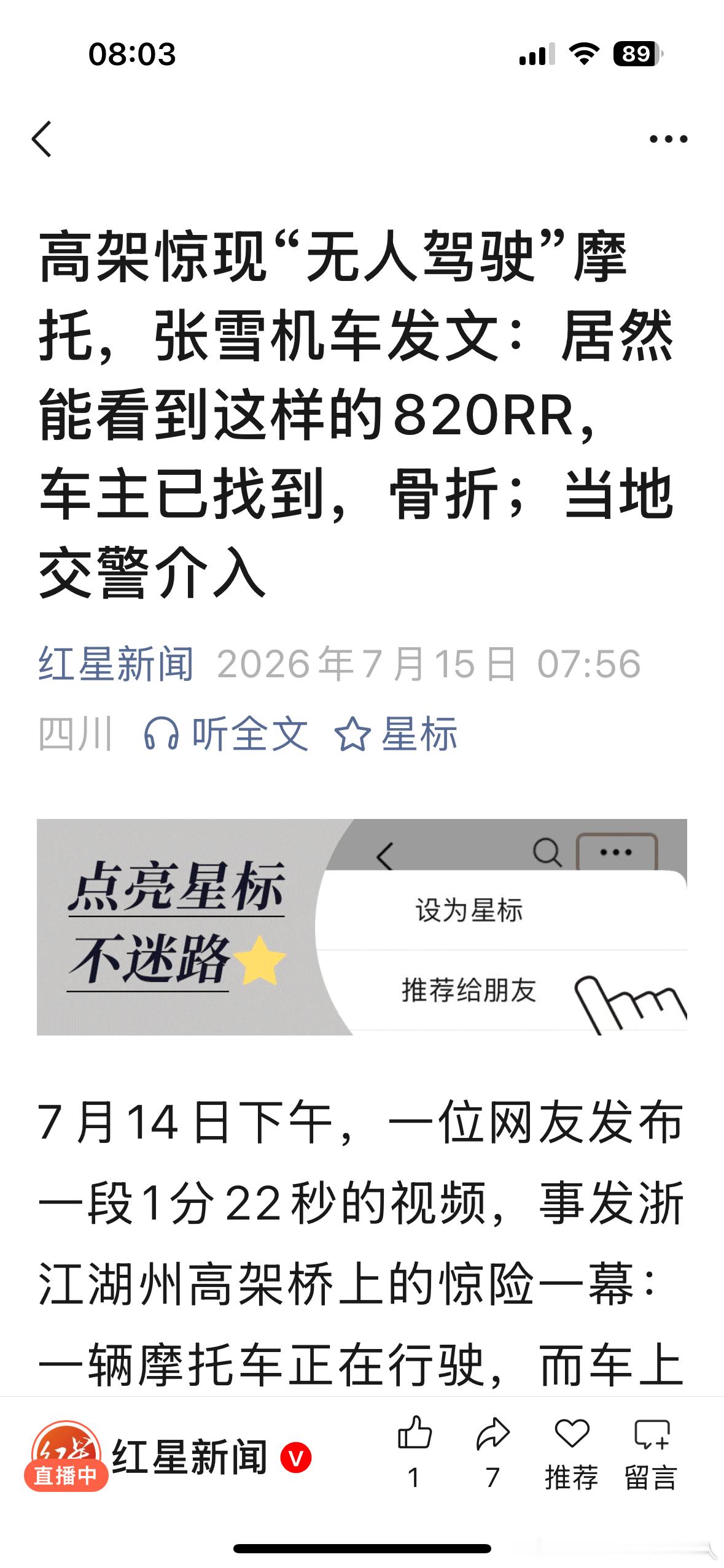 张雪机车原来是真的牛批 