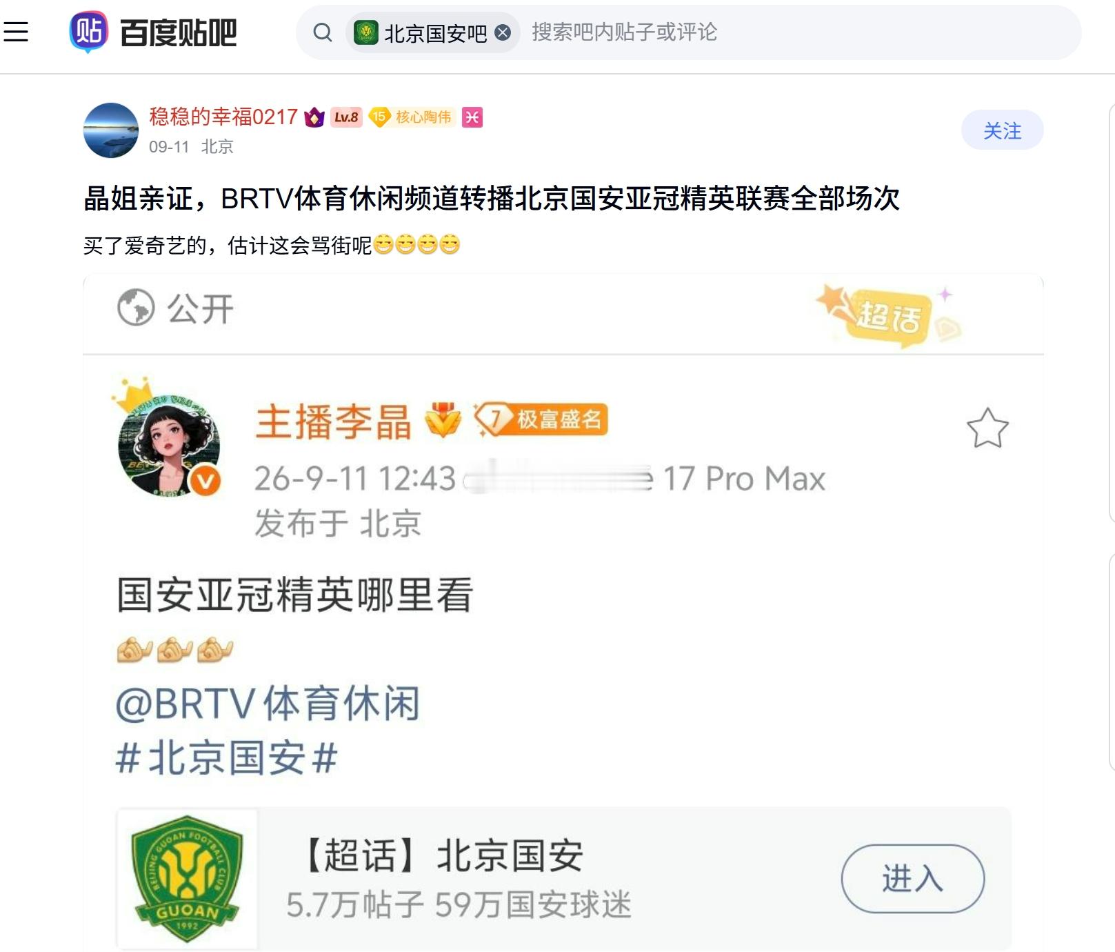 新赛季亚冠即将开幕，北京国安 海港将参加亚冠精英赛，申花参加亚冠二，不管其他人如