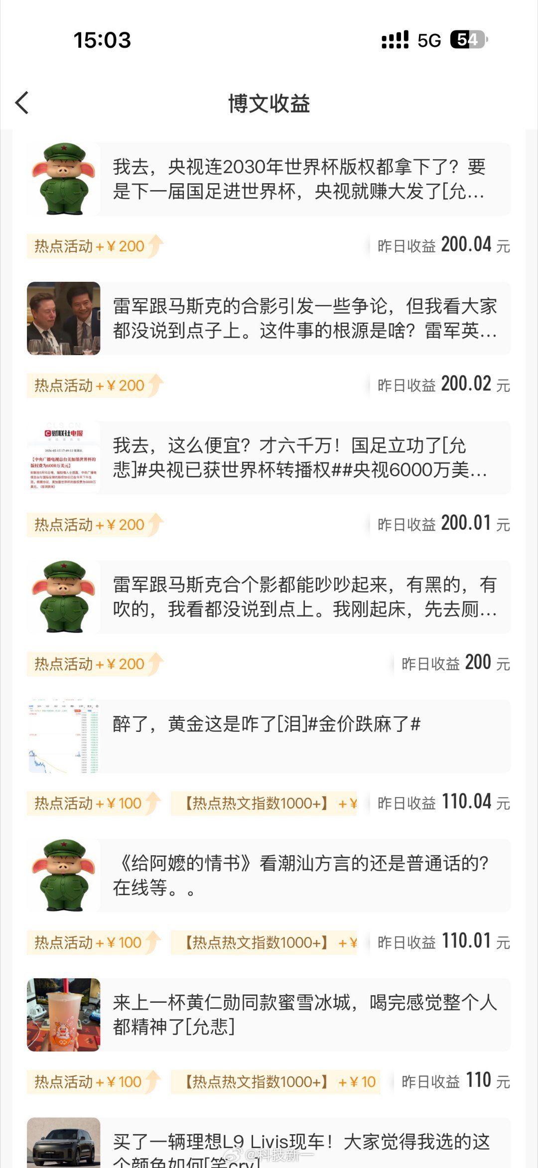 为什么科技新一的账号那么值钱啊，他的头像也没有什么特别之处啊 