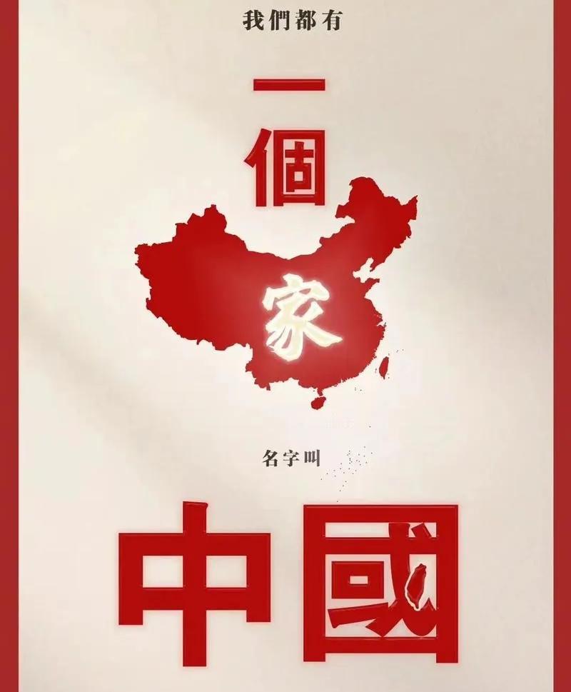“爱国者治台”首现！
 
这五个字一出来，直接给台海局势定了调！可不是随便喊喊的