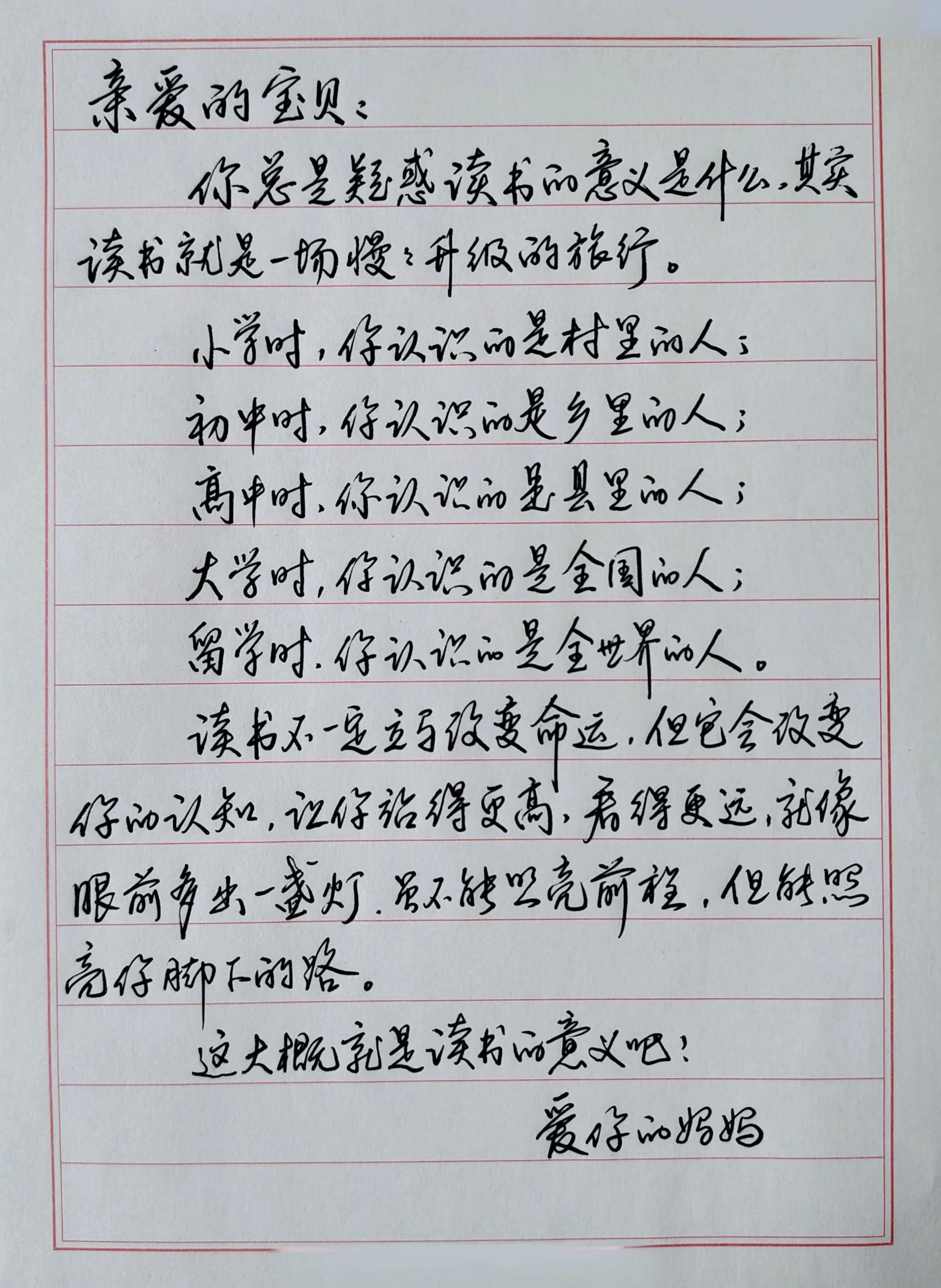 这大概就是读书的意义吧