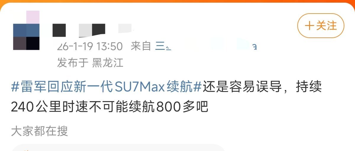 如果这都看不懂，被误导，建议重学一遍九年义务教育。这都什么很什么呀，240km时