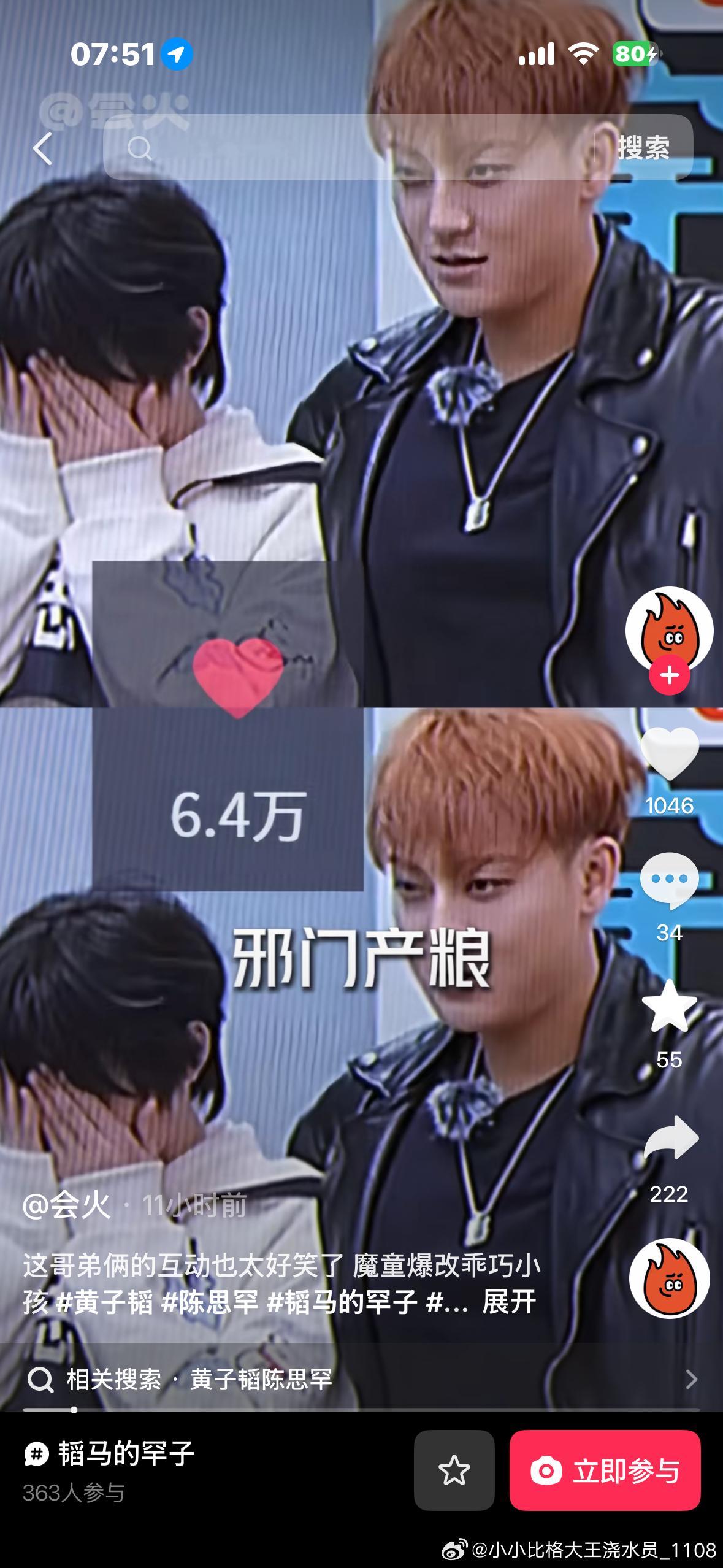 韬马的罕子  谢谢我产的有人想去支持吗