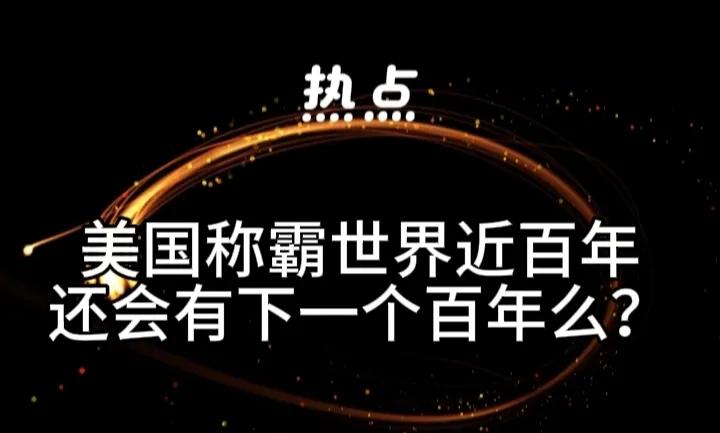 美国这是疯了，打完这个打那个；对马马杜罗动手、要动武格林兰岛、对伊朗也要动手，威