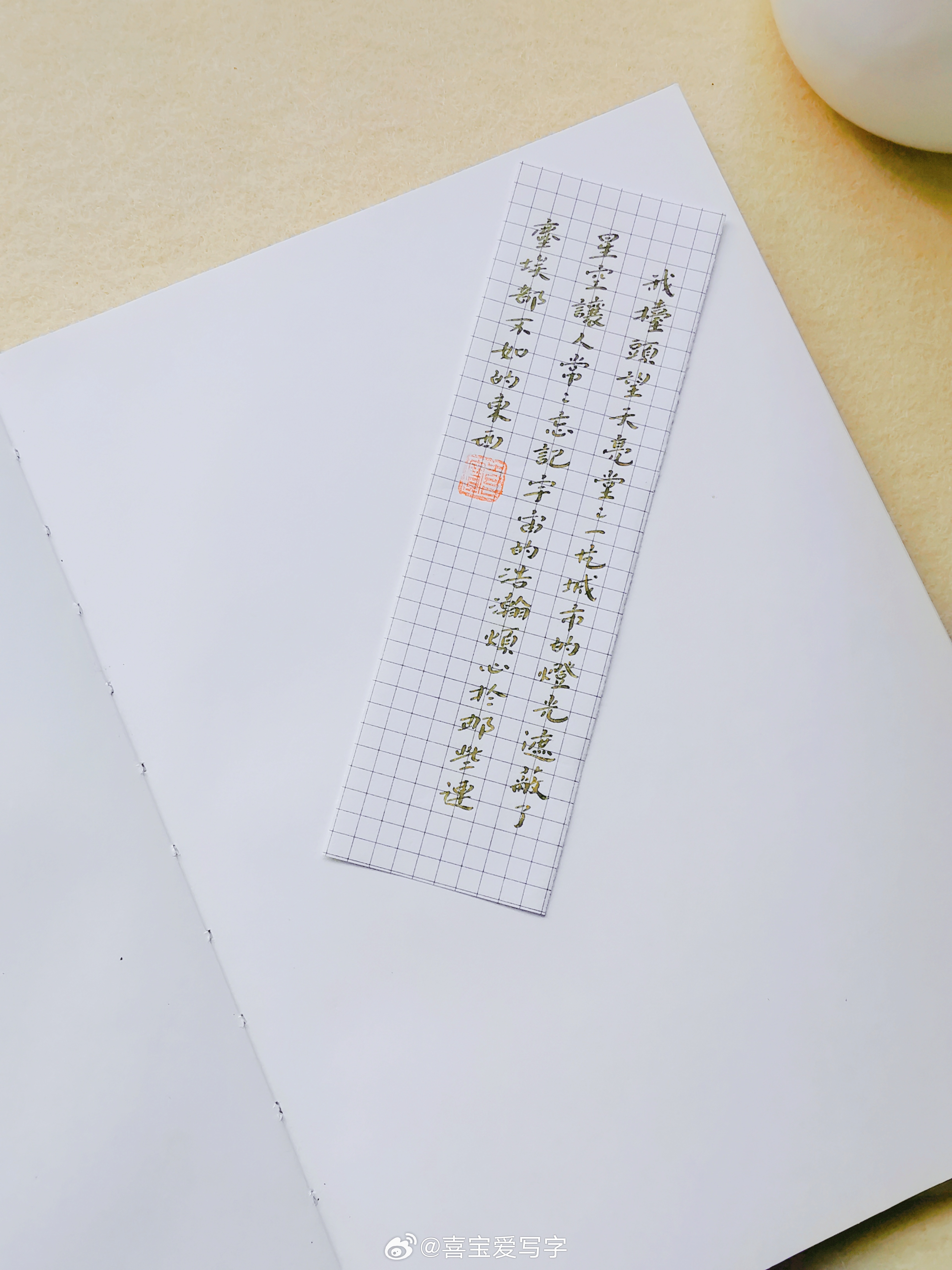 我抬头望天，亮堂堂一片，城市的灯光遮蔽了星空，让人常常忘记宇宙的浩瀚，烦心于那些