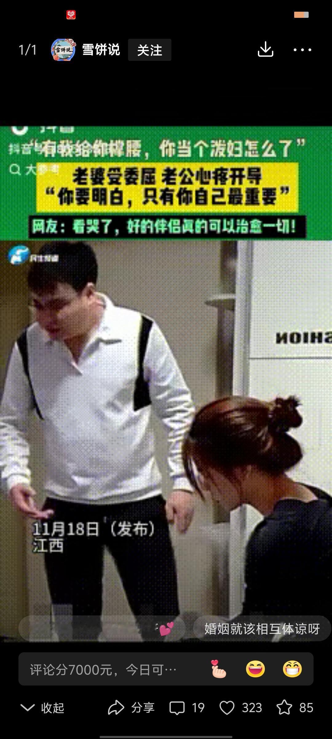 “嫁对人了！”江西，丈夫下班回家后发现客厅关着灯，妻子坐在卧室里偷偷掉眼泪，他轻