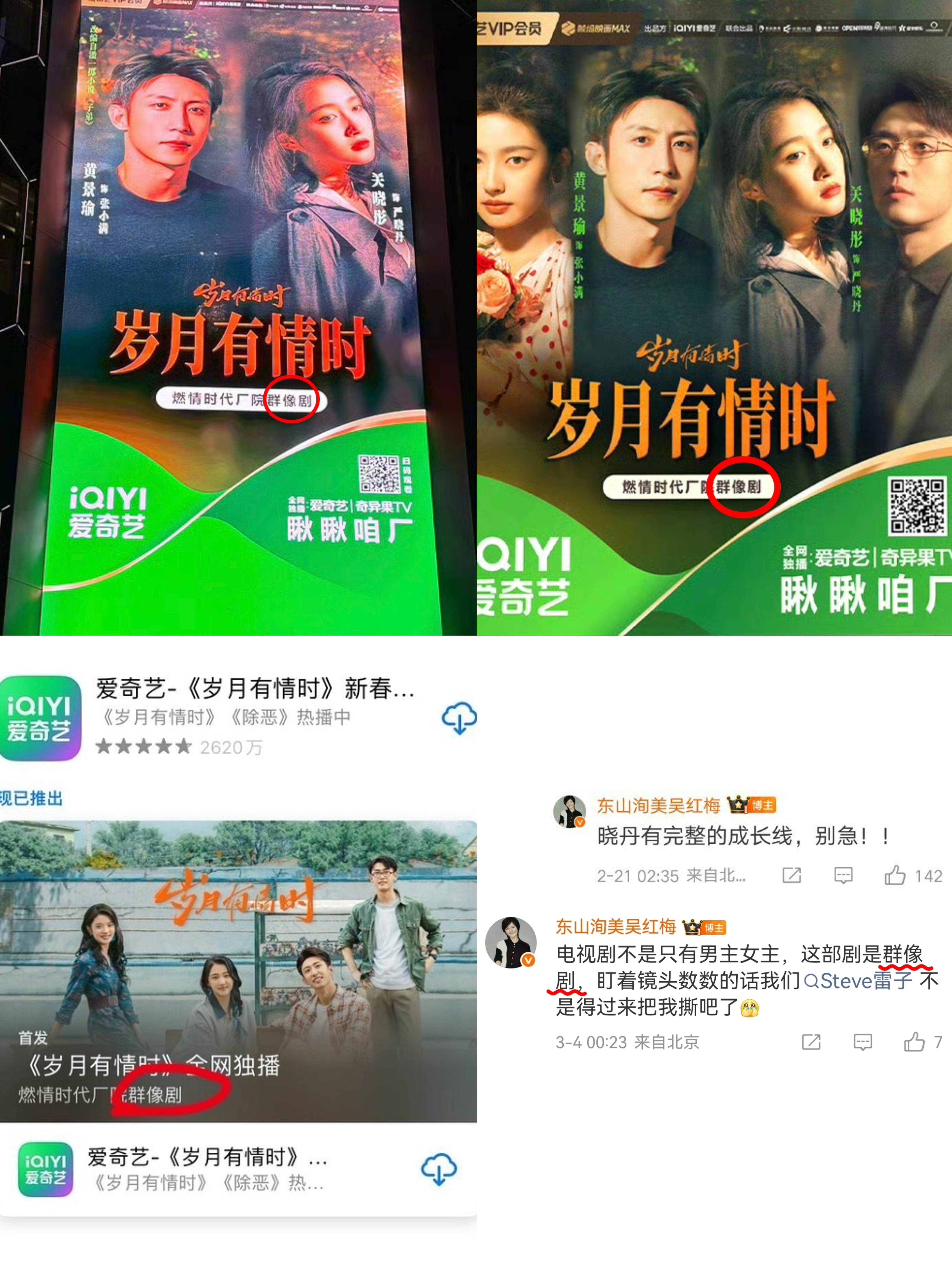 关晓彤岁月有情时戏份原先导演半道跑路，播出难产，央八赐傍晚档，20集之后广告全撤