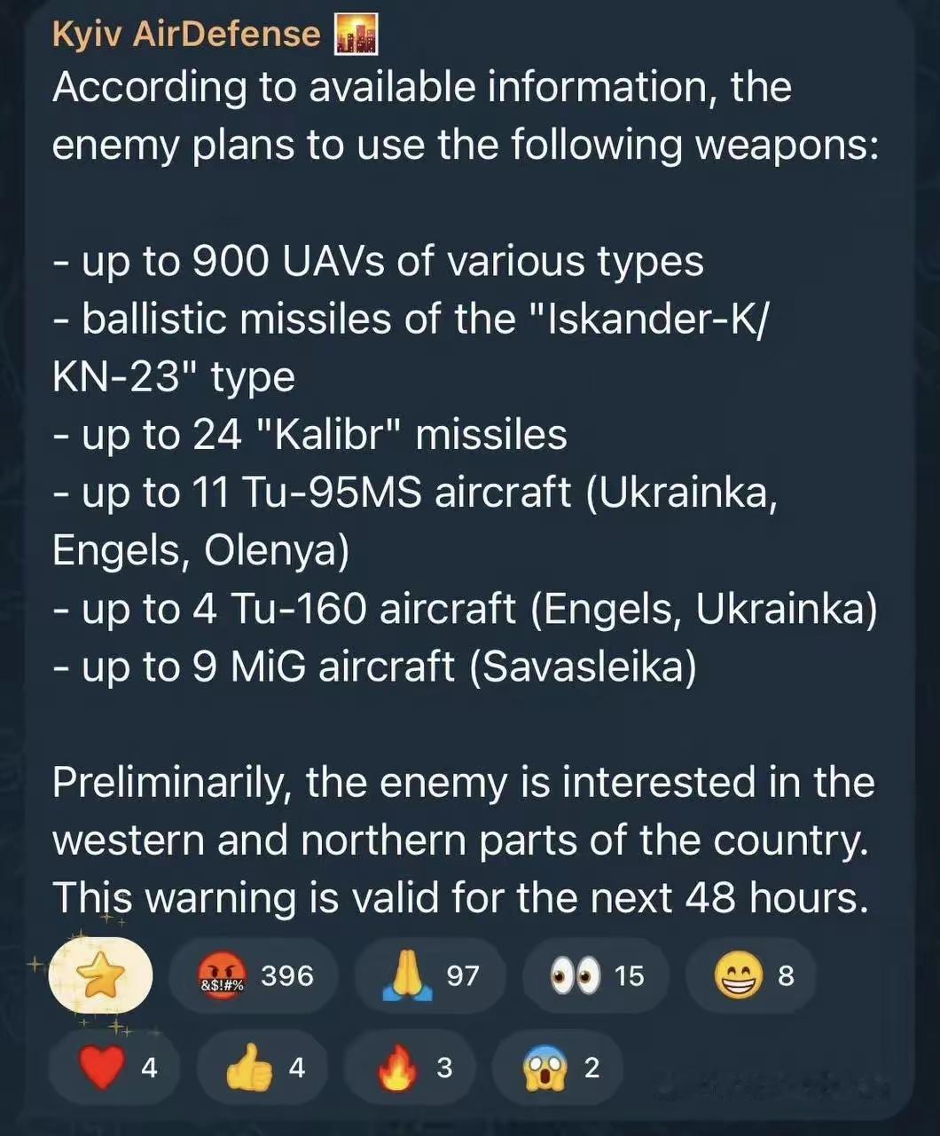 乌克兰防空监测频道发布预警信息，在未来48小时内，俄军将对乌克兰进行新的大规模无