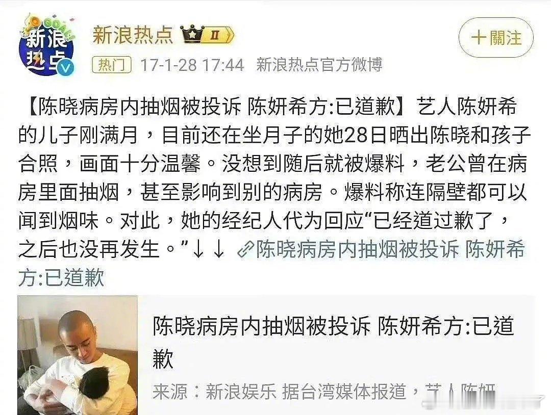 陈晓病房吸烟，连隔壁病房都被影响，烟瘾好大。。 ​​​