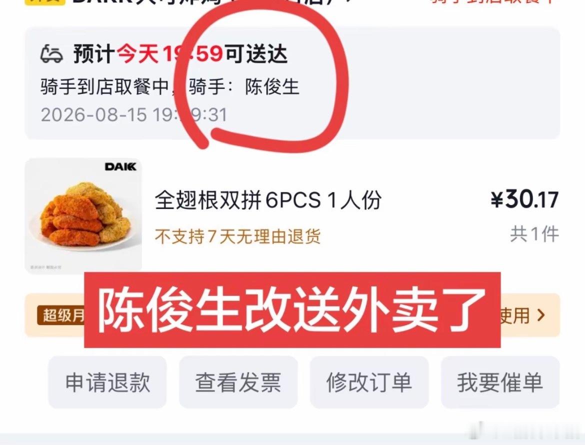 陈俊生你后悔离婚了吗 