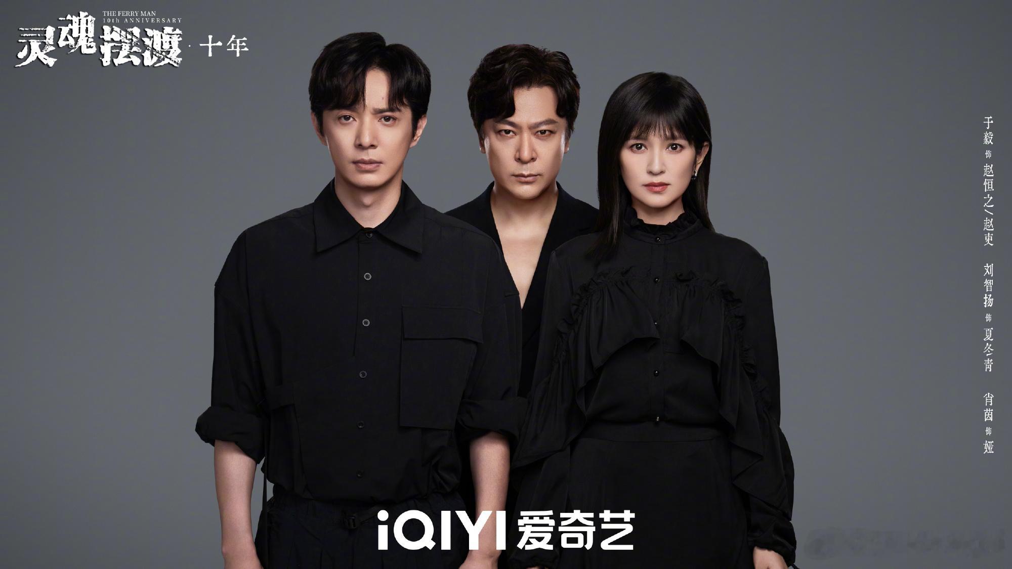 灵魂摆渡十年什么时候抬上来 
