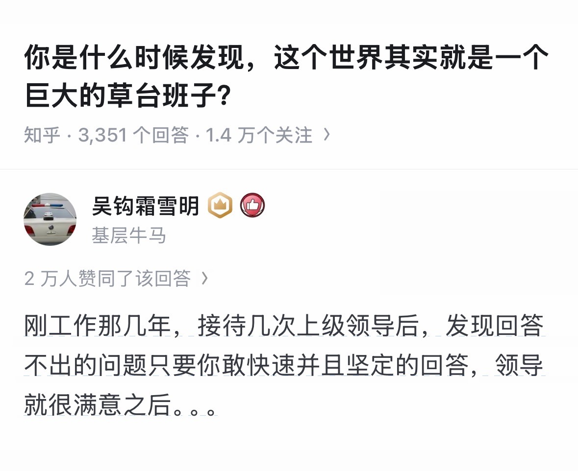 后面发现上班看的就是个态度