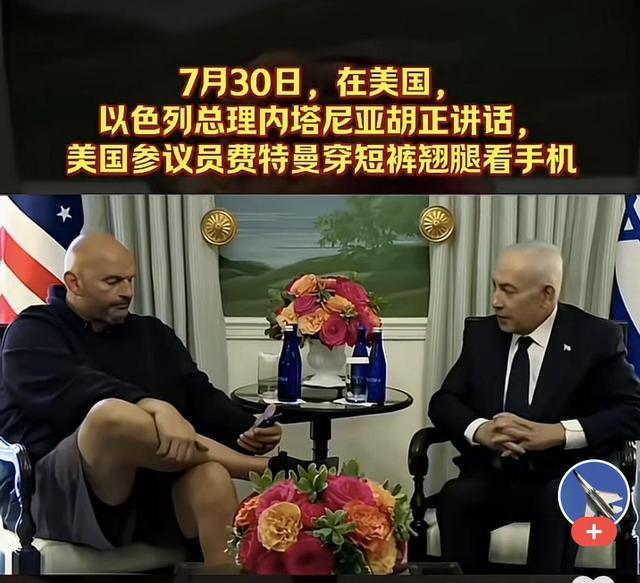人在屋檐下，不得不低头。7月30日在美国，以色列总理内塔尼亚胡正与美国参议员费特