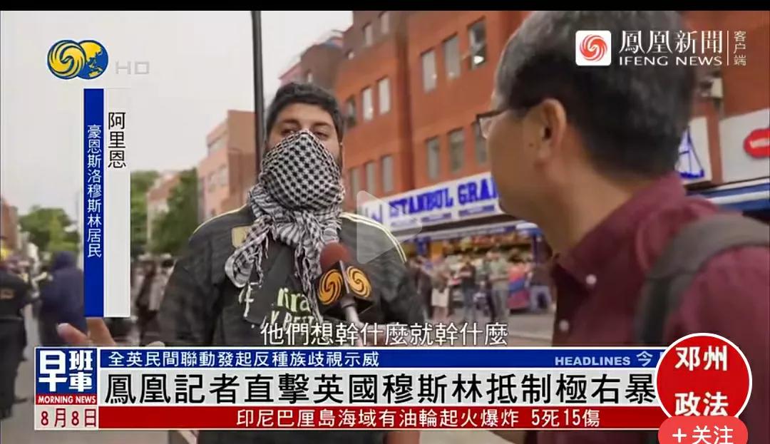 #妙笔生花创作挑战# 英国右翼白人跟英国穆sL打起来了。英国警方却只抓捕英国白人