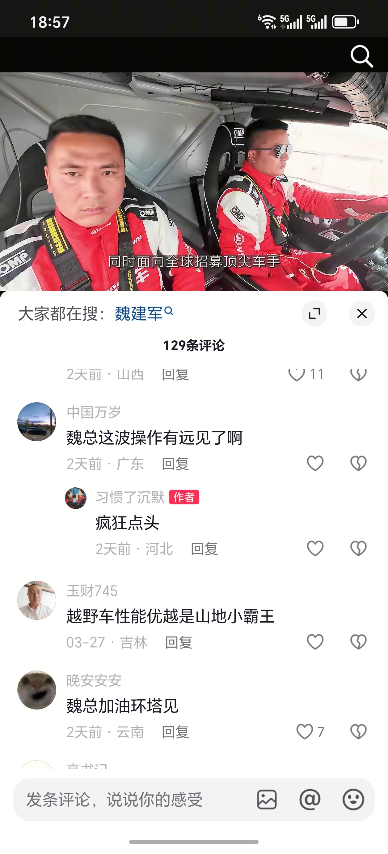 前段时间，长城汽车官宣征战2026环塔拉力赛。最近也是有关注到魏总账号也已经发布