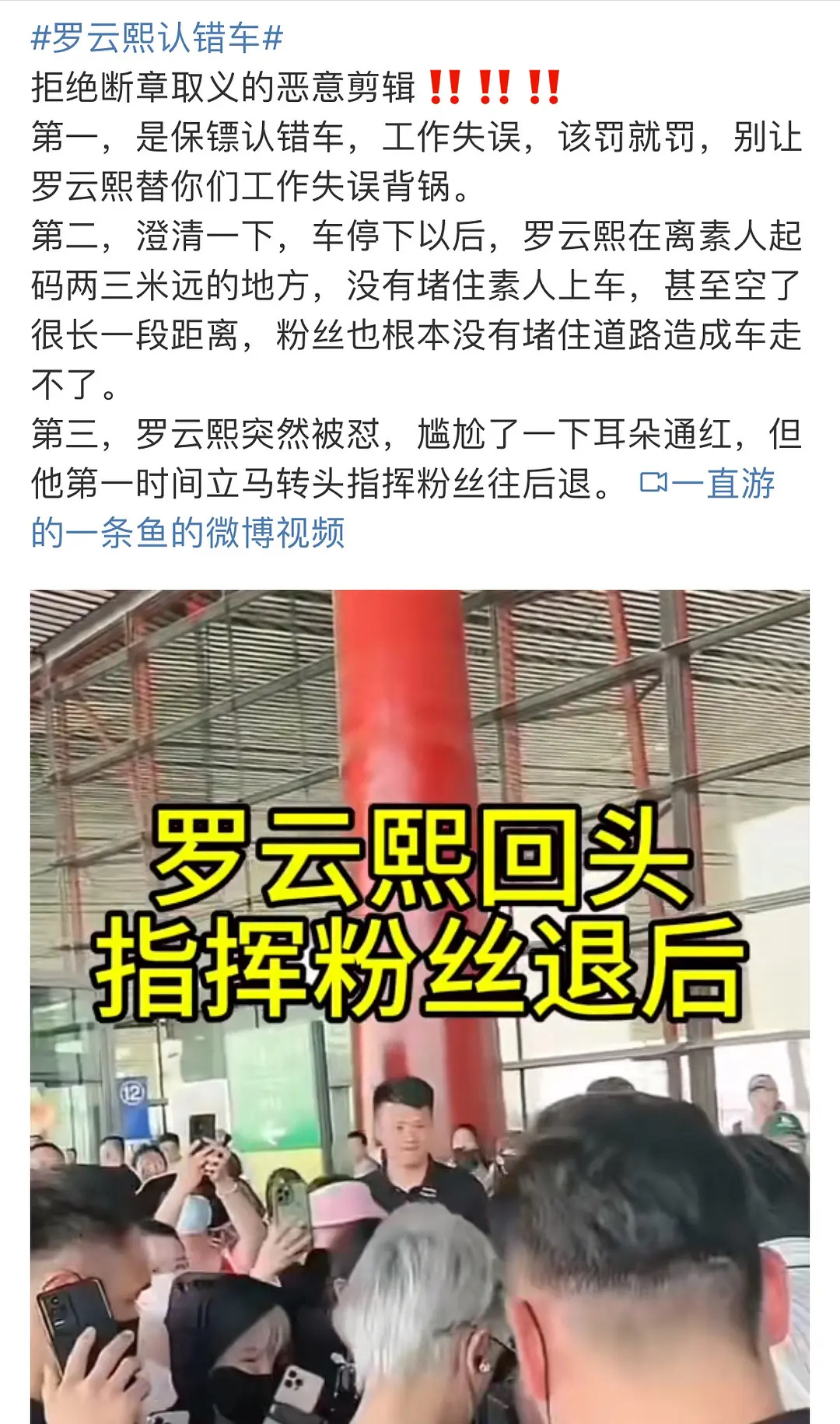 看完整视频了，罗云熙被工作人员带错方向，但离车还有2米，没有影响素人上车。被车主