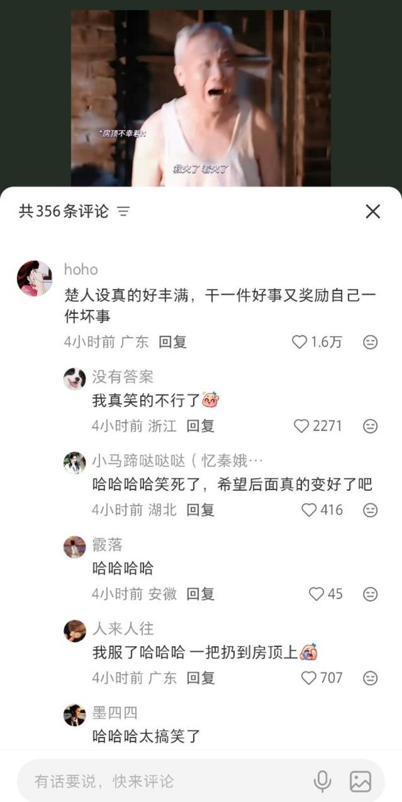 楚嘉禾干一件好事奖励自己一件坏事电视剧主角