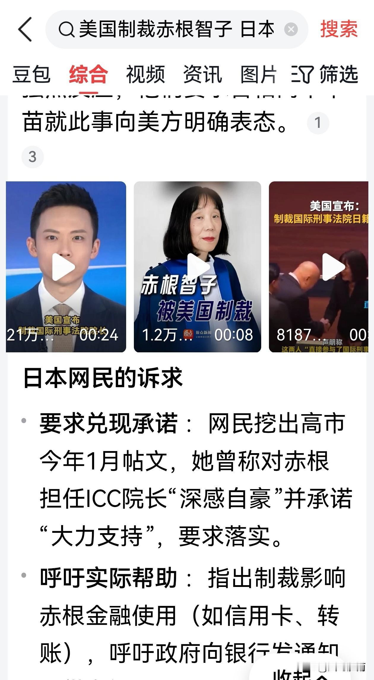 真是活久见！美国这一巴掌，结结实实打在了日本脸上！🇺🇸制裁自家盟友的日本官员