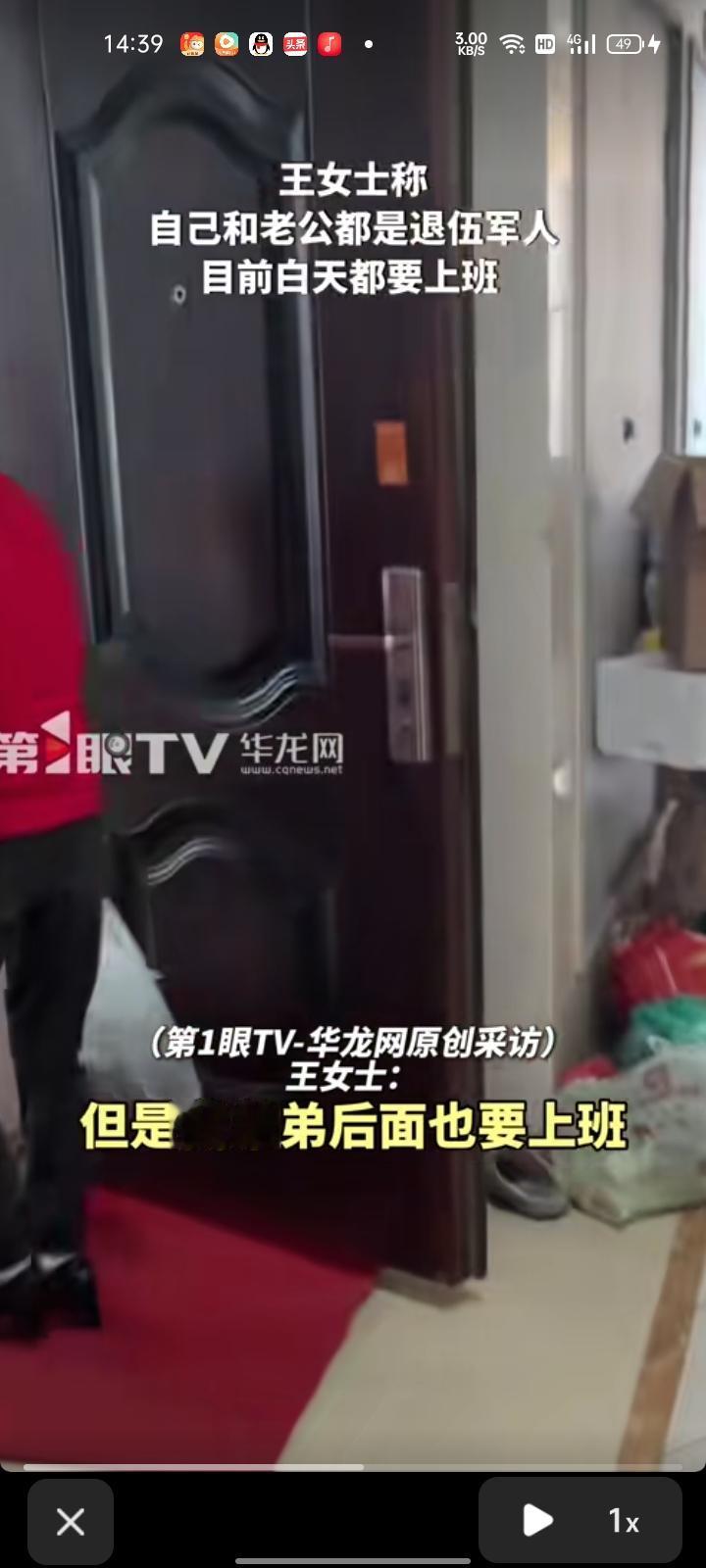 5月7日，浙江嘉兴。王女士称，自己妈妈生病住院了，一直由弟弟帮忙陪护，但因弟弟后