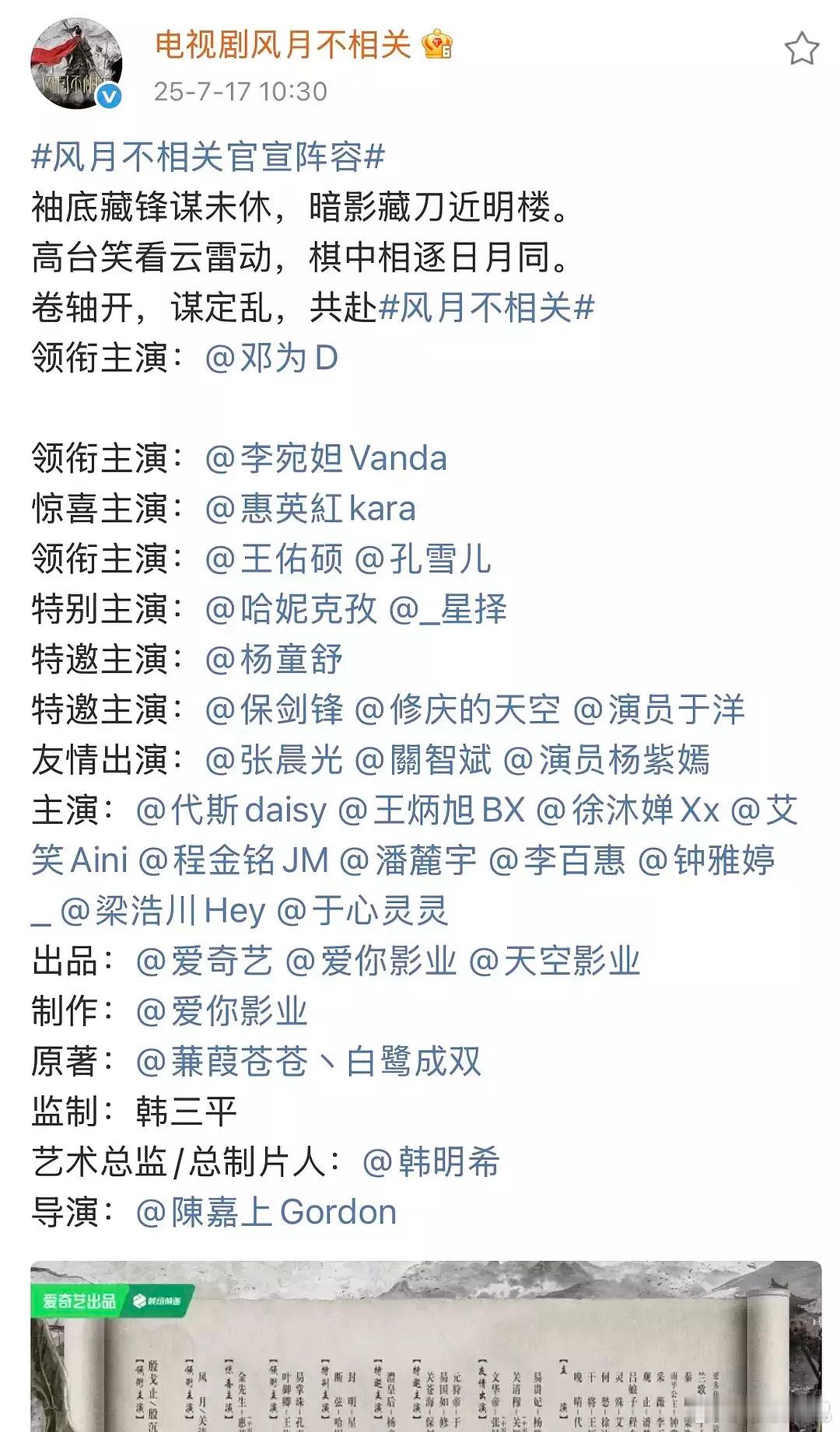 导演卑微到最后一行去了 ​​​