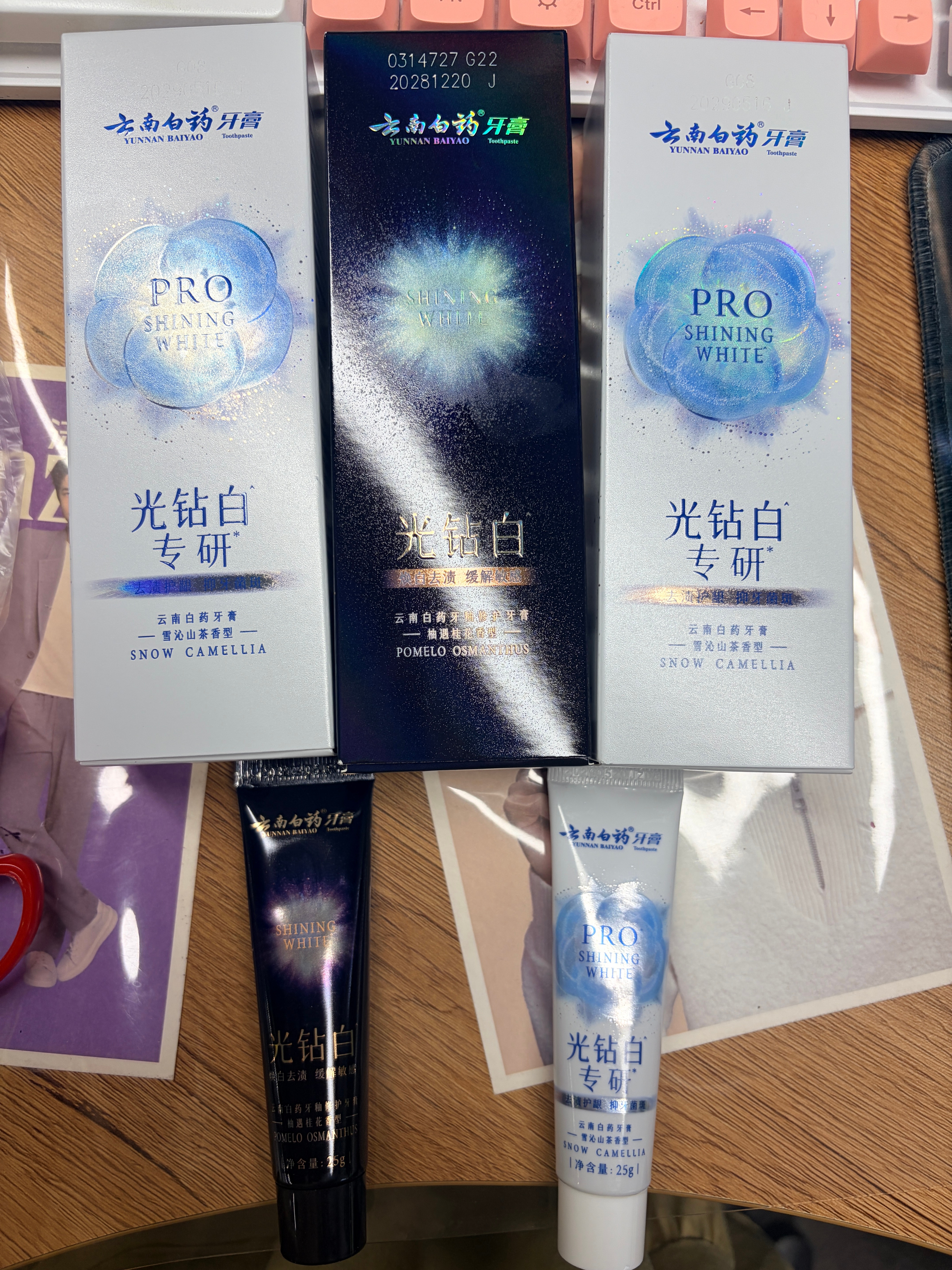 王一博代言的云南白药牙膏收到啦[鼓掌][鼓掌][鼓掌] ​​​