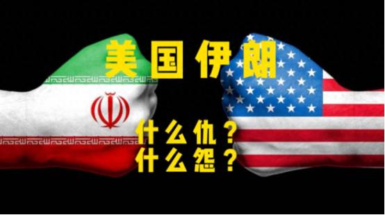 70年恩怨，美国为什么死磕伊朗？真相很可能藏在石油里
 
很多人都想不明白，美国