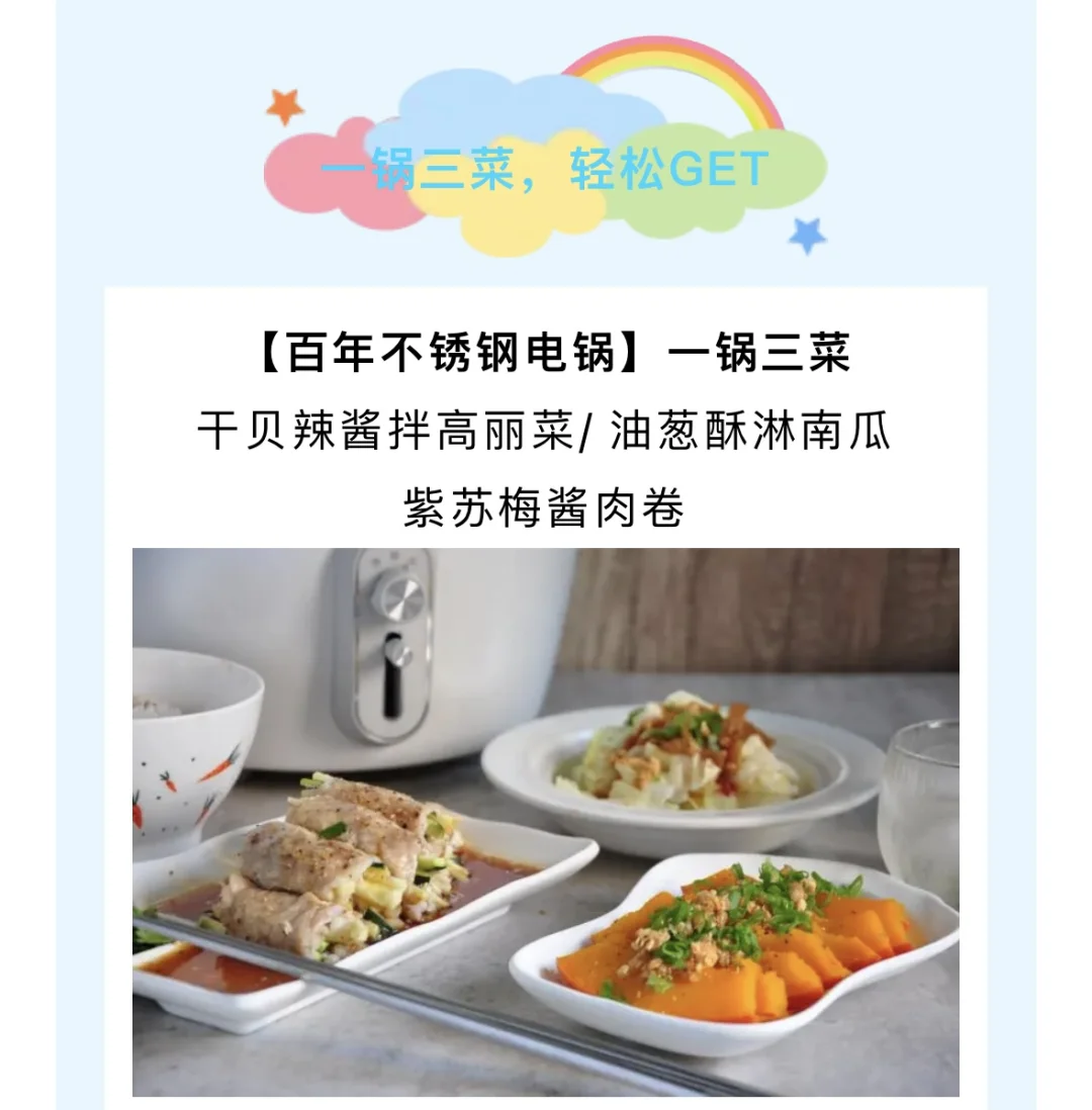如何快速煮好一桌菜?