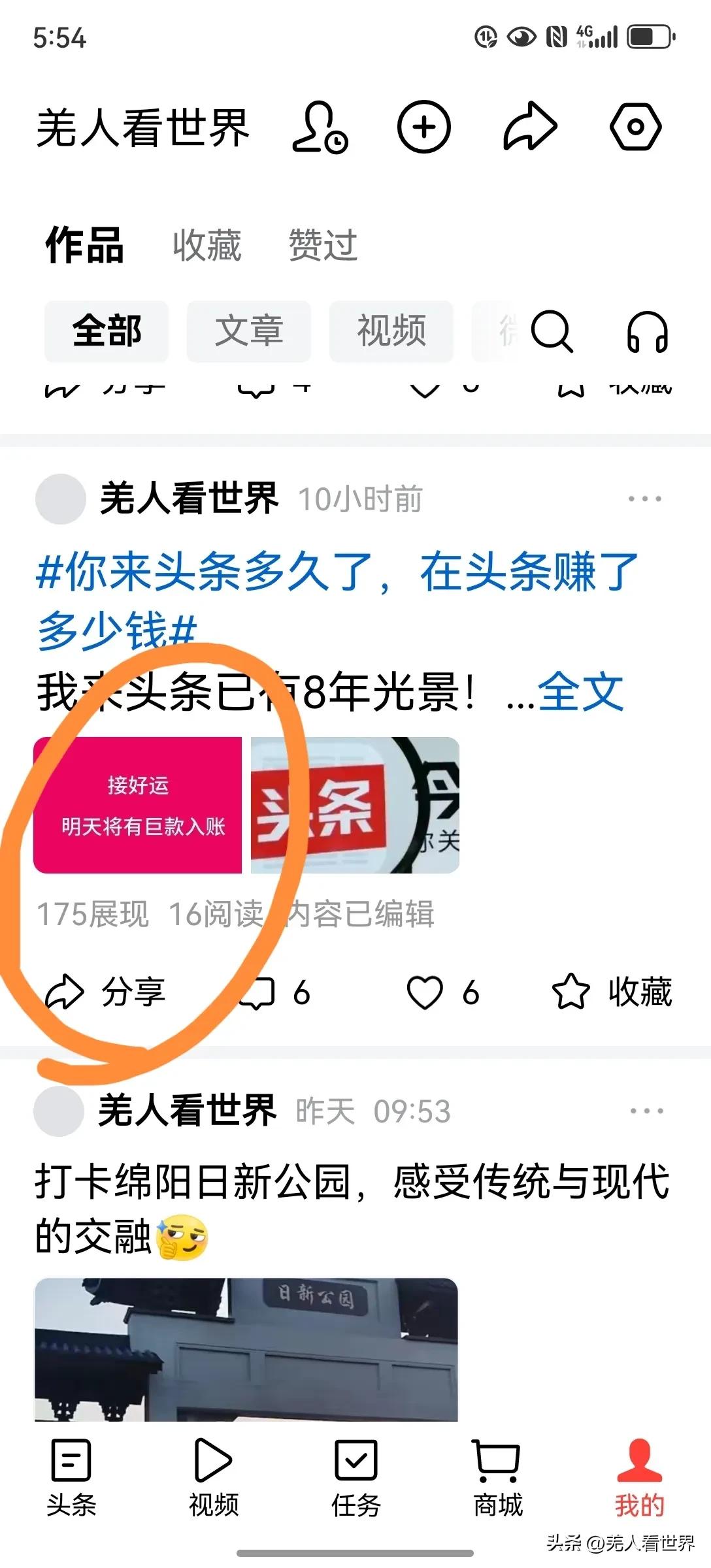 笑死不偿命[呲牙][呲牙][呲牙]还问我赚钱了好多钱[呲牙][呲牙][呲牙]10