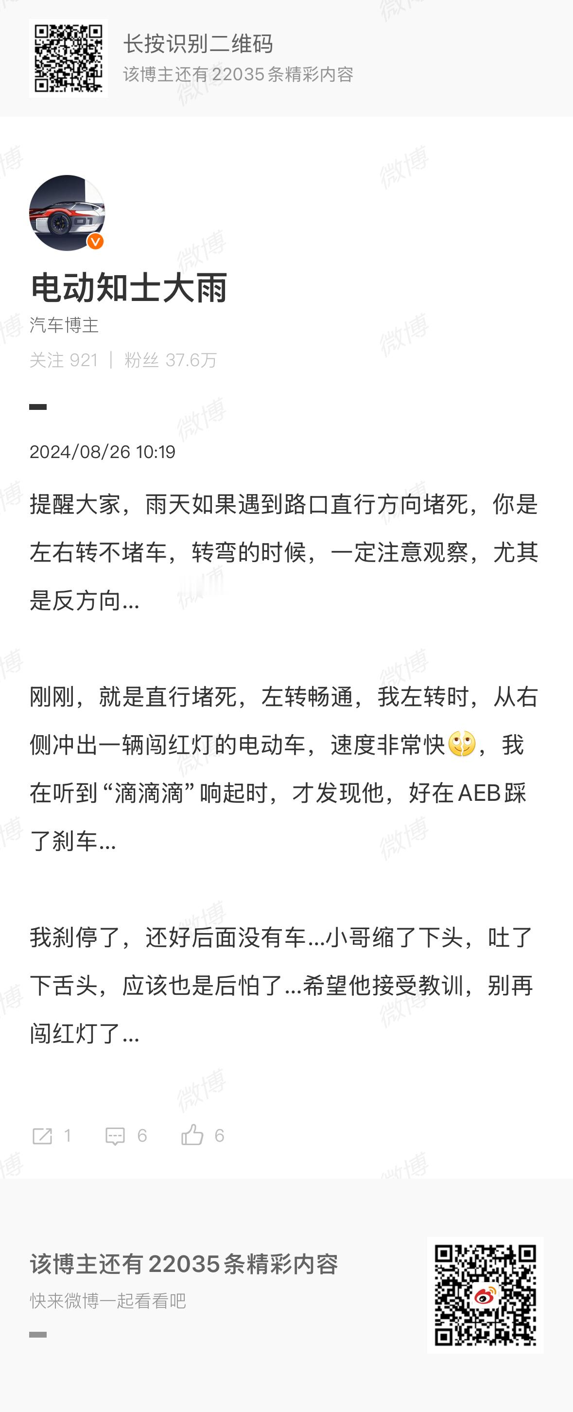 买车一个理由就够了  给大家聊聊AEB，不讲技术，而是日常驾驶中，我碰到的AEB