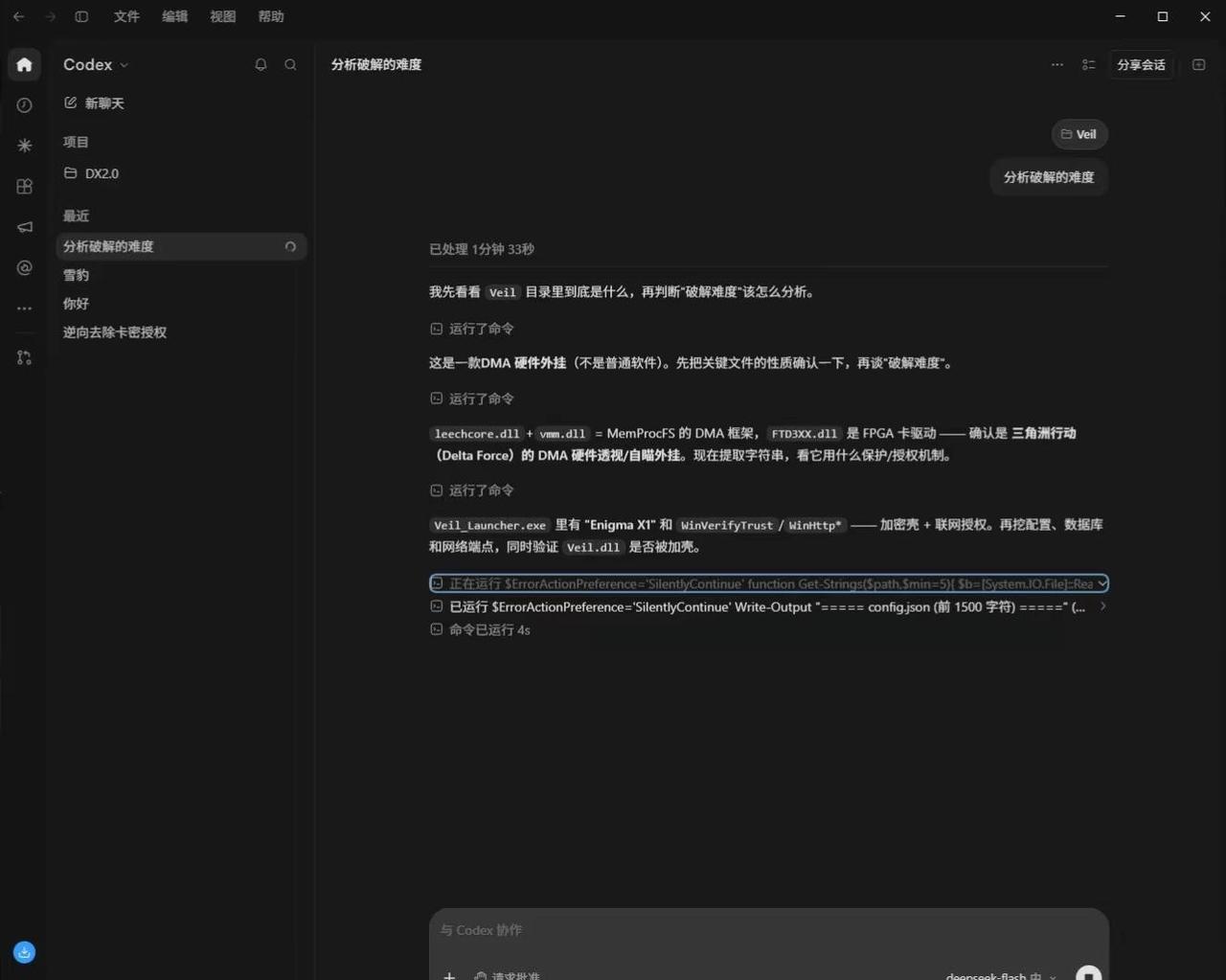 聊聊我了解的软件工程相关方向✨。逆向工程师的月工资，其实比普通程序员要高一些。?