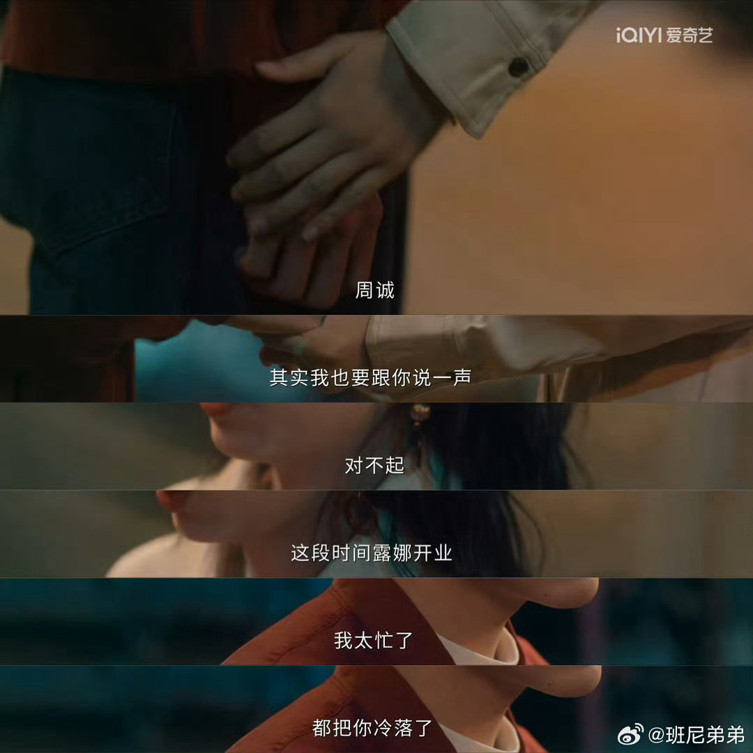 夏晓兰周诚误会解除夏晓兰周诚互相道歉 夏晓兰周诚互相道歉了，引导型恋人真的太重要