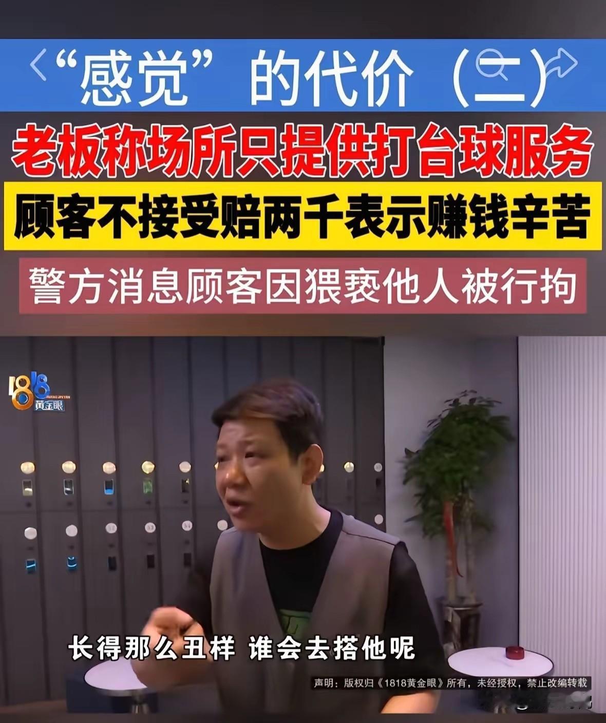说实话，杭州帝8台球厅那个方教练，真的是凭实力把一手好牌打得稀烂，
情商简直低到