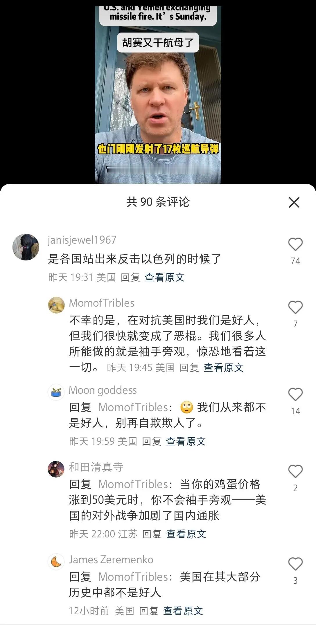 我阅后从文字里都能感受到美国人对油太人的憎恨度。 ​​​