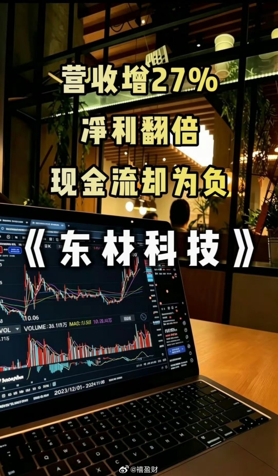 东材科技：60年绝缘老厂，如今供进英伟达、华为服务器一、财务撕裂2026年一季度