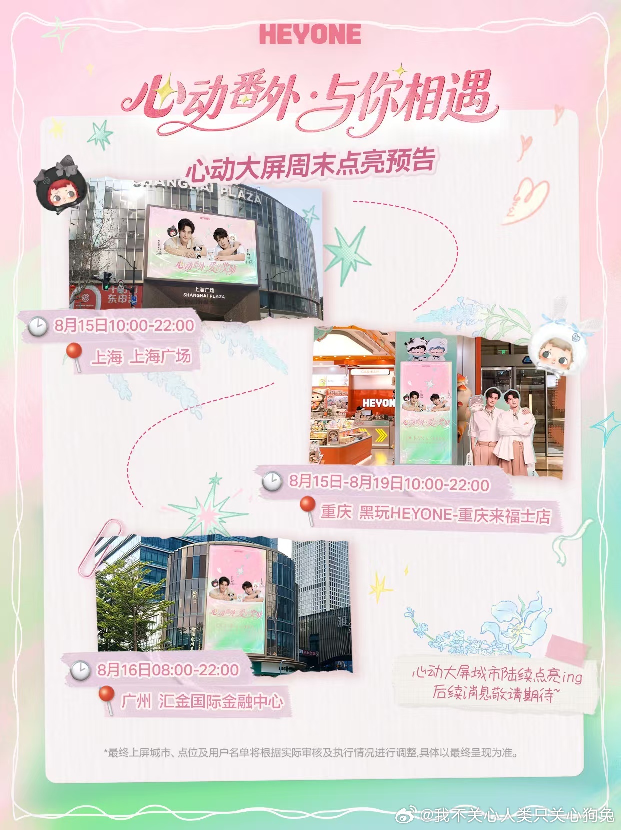 黑玩除了捞钱就是扣，重庆这玩意儿能叫大屏，你继续胡闹吧 ，上海广州都只有一天，阶