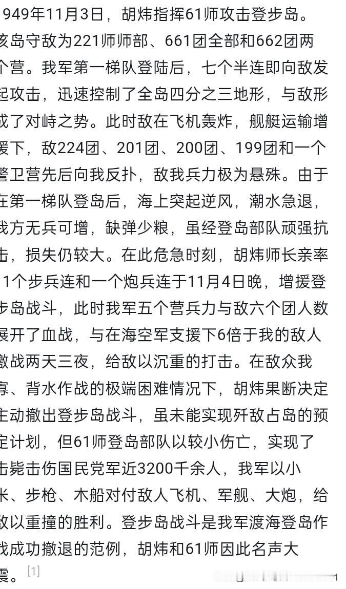胡炜将军是河南省新蔡县人，共和国开国少将，曾担任副总参谋长兼军委会办公厅主任。
