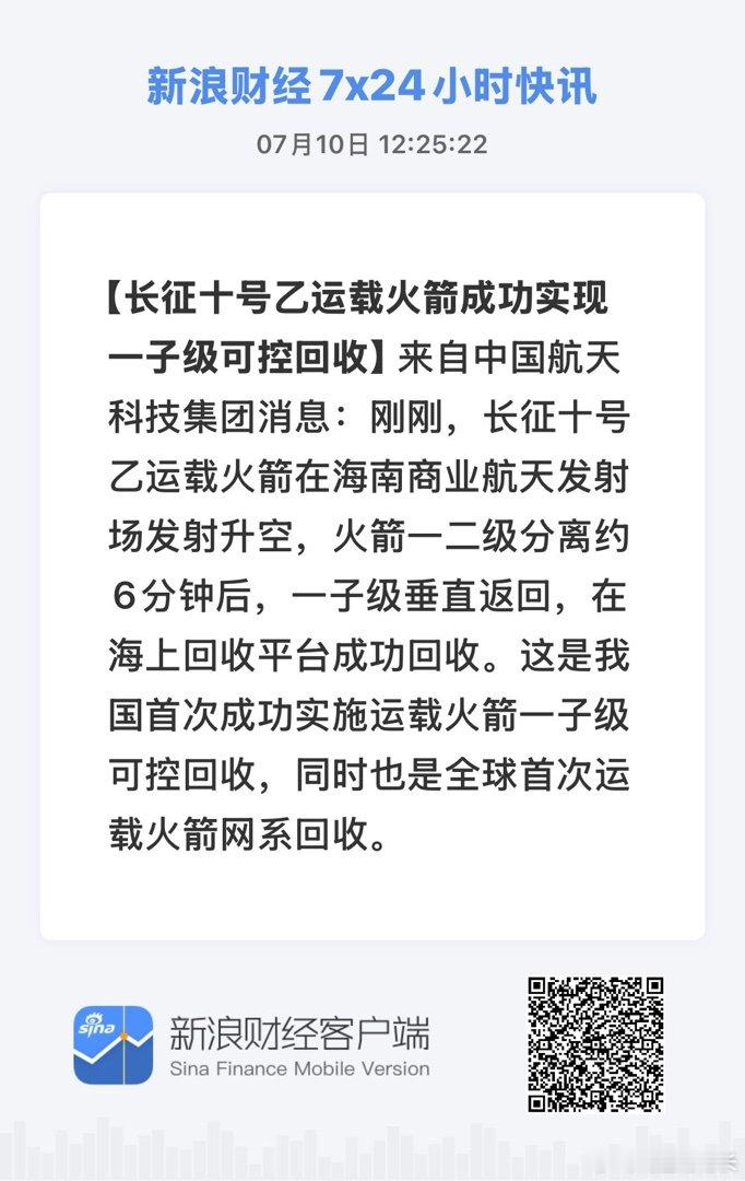 获取全球市场7x24实时滚动播报 网页链接 