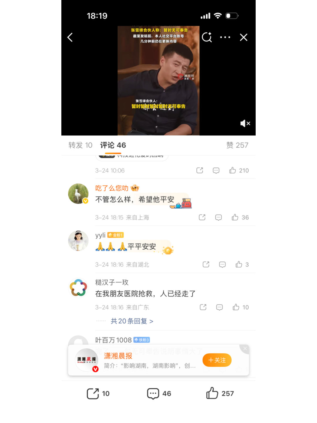 助理回应张雪峰心脏骤停抢救传闻第一反应感觉是假的呢，张雪峰多年轻啊但心脏骤停基本